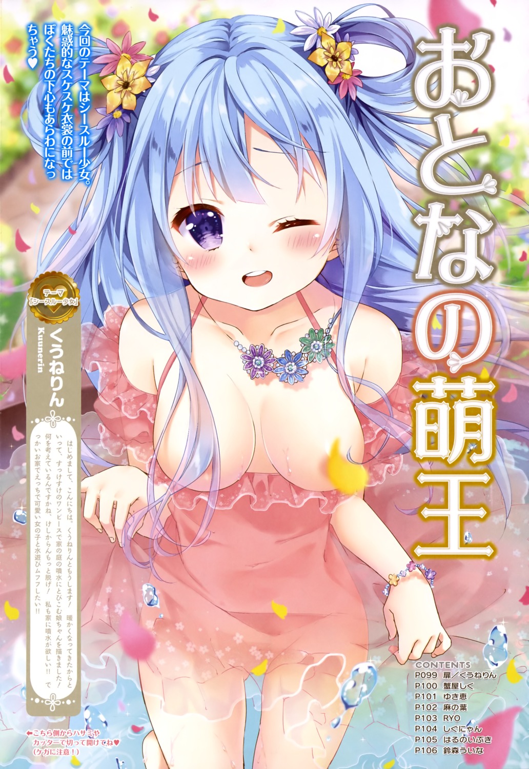 Kuune Rin Areola Breasts Censored Dress Index Page No Bra Nopan See